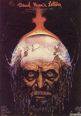 死者来信 Письма мертвого человека