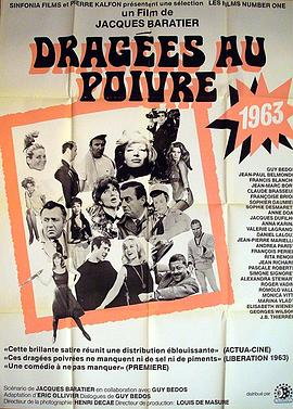 胡椒加糖杏仁 Dragées au poivre