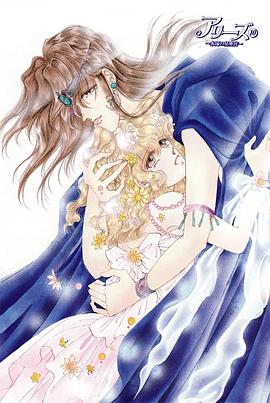 星座宫神话 アリーズ -神話の星座宮-