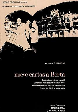 一封来信 Nueve cartas a Berta