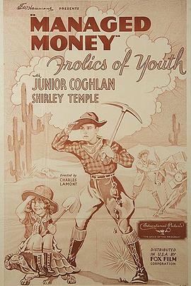 沙漠奇遇 Managed Money