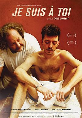 我是你的 Je suis à toi