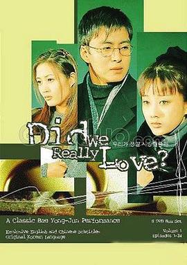 来世还等你 우리가 정말 사랑했을까