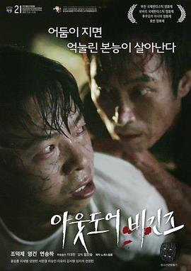 一切从戶外开始 아웃도어 비긴즈