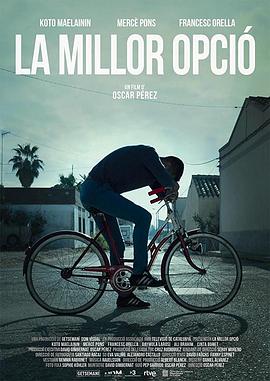 最佳选择 La millor opció
