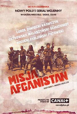 阿富汗任务 Misja Afganistan