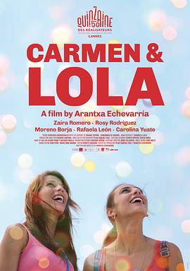 卡门和罗拉 Carmen y Lola