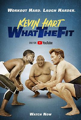 凯文·哈特：练个啥呢 Kevin Hart: What The Fit