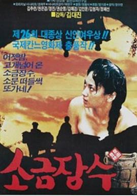 靠近点再靠近点 가까이 더 가까이