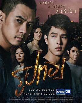 金色相片 รูปทอง