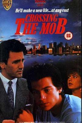 越位陷阱 Crossing the Mob