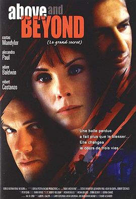意外危情 Above and Beyond