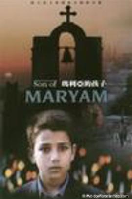 玛利亚的孩子 Pesar-e Mariam
