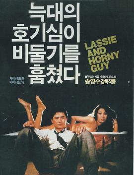 野狼与鸽子 늑대의 호기심이 비둘기를 훔쳤다