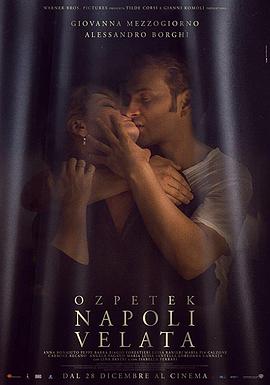 面纱下的那不勒斯 Napoli velata