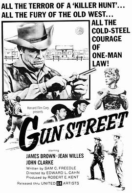 逃犯 Gun Street