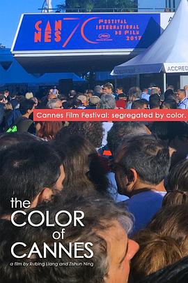 戛纳本色 The Color of Cannes