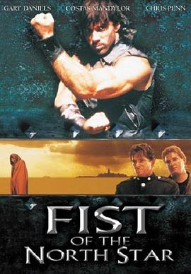 北斗神拳 Fist of the North Star