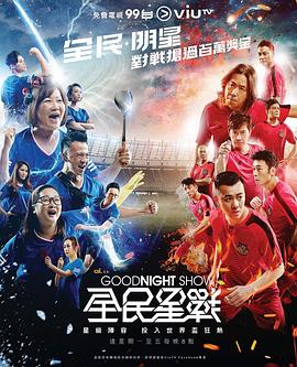 全民星战 全民星戰