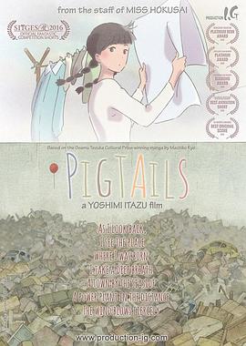 花辫儿小神明 みつあみの神様