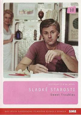 甜蜜的麻烦 Sladke starosti