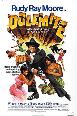 多麦特 Dolemite