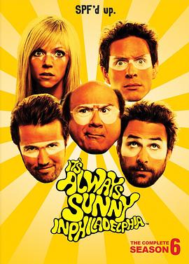 费城永远阳光灿烂 第六季 It's Always Sunny in Philadelphia Season 6