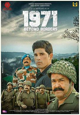 超越边界1971 1971 Beyond Borders