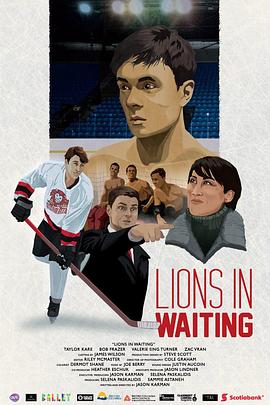 冰球风暴 Lions in Waiting