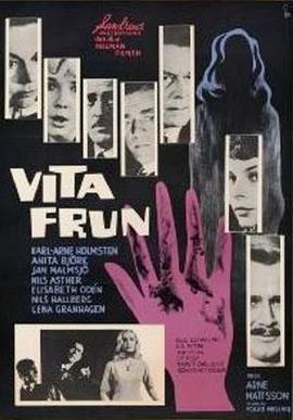 侦探希尔曼系列：白衣女郎 Vita frun