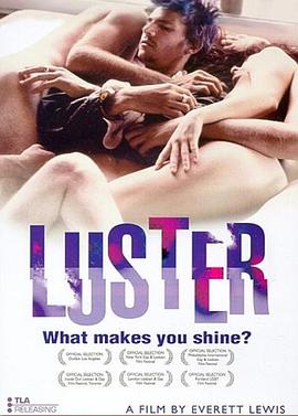 同性之光 Luster