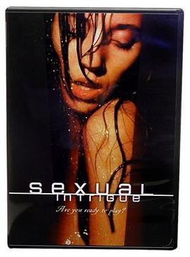 性阴谋 Sexual Intrigue