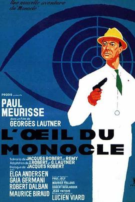 单片眼镜之眼 L'oeil du monocle
