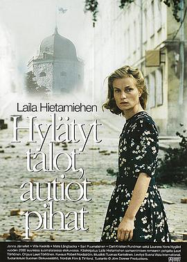 遗弃的房子，空荡的庭院 Hylätyt talot, autiot pihat