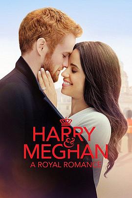 哈里与梅根：皇室爱情故事 Harry & Meghan: The Royal Love Story