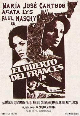 法国果园 El huerto del francés