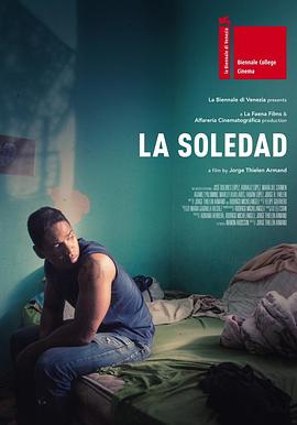 独身上路 La Soledad