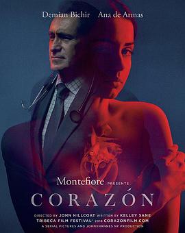 科拉松 Corazon