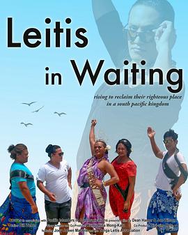 我们女性 Leitis in Waiting