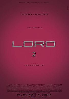 他们2 Loro 2