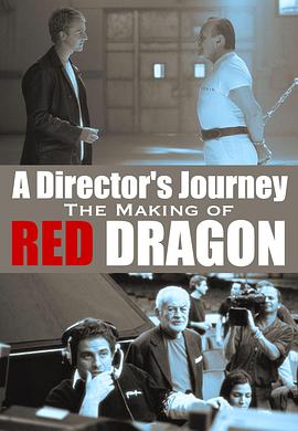 导演之旅：制作《红龙》 A Director's Journey: The Making of 'Red Dragon'