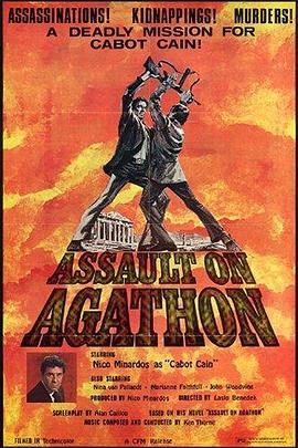 国际警察 Assault on Agathon