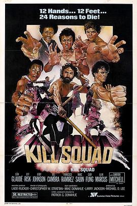 杀戮小队 Kill Squad