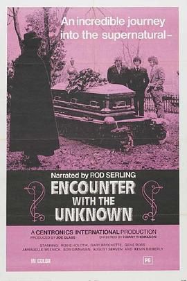 相逢未名 Encounter with the Unknown