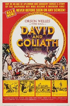 大卫与歌利亚 David e Golia