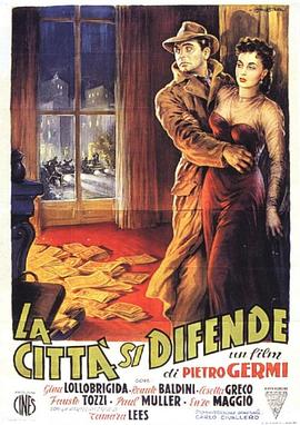 自卫市街 La città si difende
