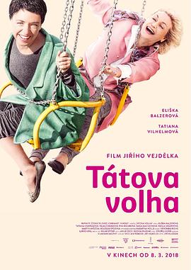 家庭的秘密 Tátova volha