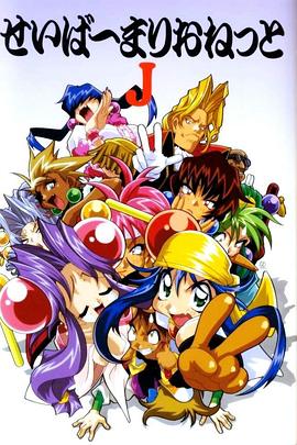 机械女神J セイバーマリオネットJ