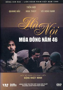 河内1946年冬 Hà Nội: mùa đông năm 1946