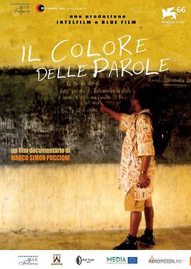 词语颜色 Il Colore Delle Parole